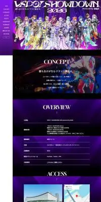 VSPO! SHOWDOWN 2026のLPデザイン（イベント・キャンペーン・体験／パープル系／かっこいい系）PC版