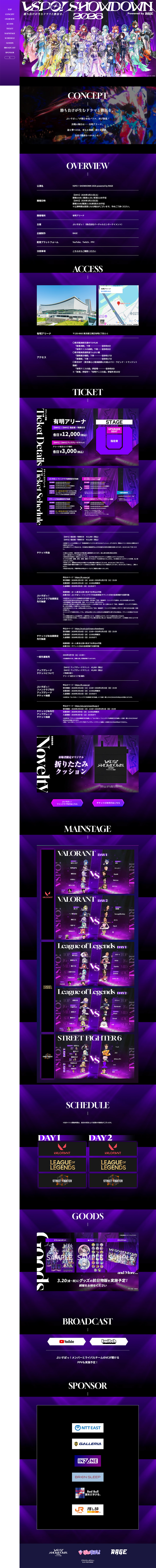 VSPO!SHOWDOWN2026 LP design (Events, Campaigns, Experiences / Purples / Cool style) PC version