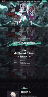 Shishiro Cup Offline LP design (Events, Campaigns, Experiences / Black-colored / Cool style) PC version