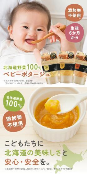 babypotage LP design (Kids & Baby Products / Beige tones / Cute style) PC version