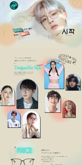 Shija LP design (Eyeglasses and Sunglasses / Multi-color type / Arts) PC version