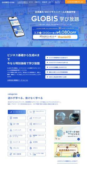 GLOBIS LP design (Learning materials / Shades of blue / Trust and Safety) PC version