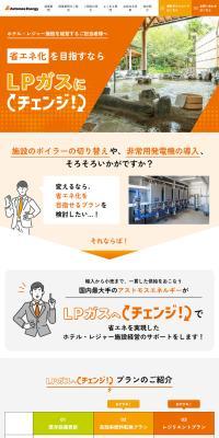 Change to LP gas! LP design (architecture / Orange tones / Trust and Safety) PC version