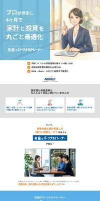 お金のパーソナルトレーナーのLPデザイン（保険・金融・クレジット／ブルー系／マンガ・イラスト系）PC版