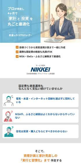 お金のパーソナルトレーナーのLPデザイン（保険・金融・クレジット／ブルー系／マンガ・イラスト系）スマホ版