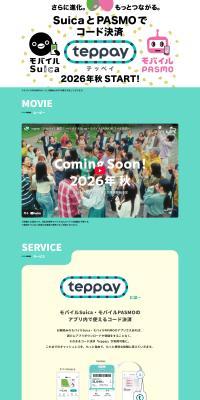 teppay LP design (Design, Apps, Systems / Green tones / Stylish type) PC version