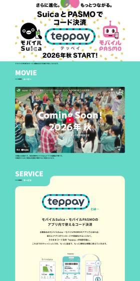 teppay LP design (Design, Apps, Systems / Green tones / Stylish type) PC version