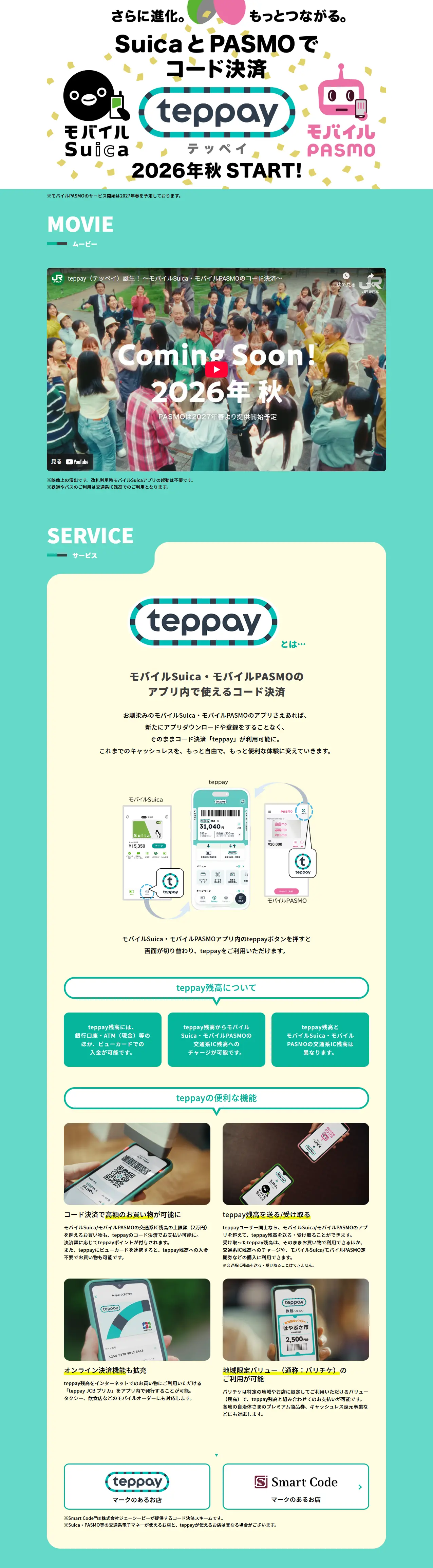 teppayのLPデザイン（デザイン・アプリ・システム／グリーン系／スタイリッシュ系）PC版