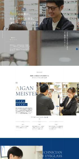 Aigan's Eyestyling Service LP design (Eyeglasses and Sunglasses / Shades of blue / Refined style) PC version