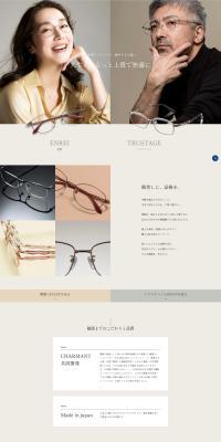 ENREI x TORASTAGE LP design (Eyeglasses and Sunglasses / Beige tones / Simple) PC version