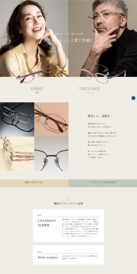 ENREI x TORASTAGE LP design (Eyeglasses and Sunglasses / Beige tones / Simple) PC version