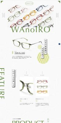 WAnoIRO LP design (Eyeglasses and Sunglasses / Green tones / Japanese style) PC version
