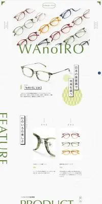 WAnoIROのLPデザイン（眼鏡・サングラス／グリーン系／和風系）PC版