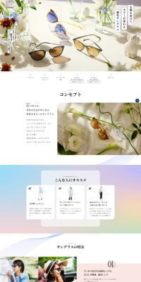 kohoro LP design (Eyeglasses and Sunglasses / White-based / Simple) PC version