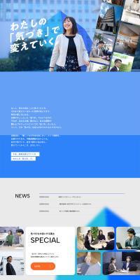 Osaka Gas Toshikaihatsu Recruitment Site LP design (recruitment / Shades of blue / Simple) PC version