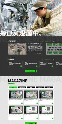 Kyoto Seisakusho Recruitment Special Site LP design (recruitment / Green tones / Simple) PC version