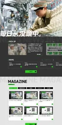 京都製作所 採用特設サイトのLPデザイン（中途採用／グリーン系／シンプル系）PC版