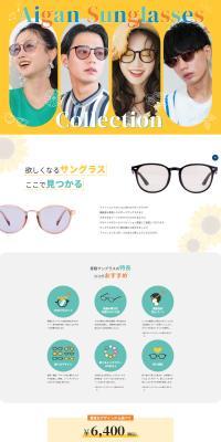 AiganSunglassesCollection LP design (Eyeglasses and Sunglasses / yellow / Lively type) PC version