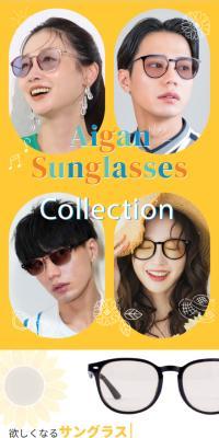 Aigan Sunglasses CollectionのLPデザイン（眼鏡・サングラス／イエロー系／にぎやか系）スマホ版