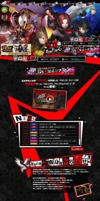 ペルソナ５ The Phantom XのLPデザイン（ゲームソフト・機器／ブラック系／マンガ・イラスト系）PC版