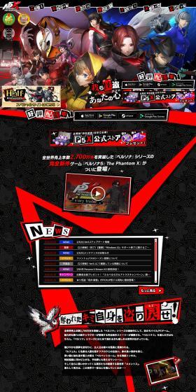 Persona 5 The Phantom X LP design (Game Software and Hardware / Black-colored / Manga) PC version