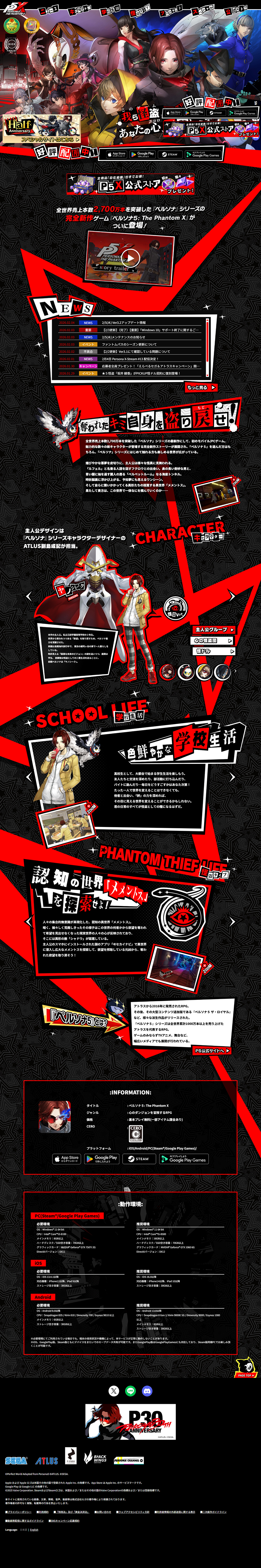 Persona 5 The Phantom X LP design (Game Software and Hardware / Black-colored / Manga) PC version