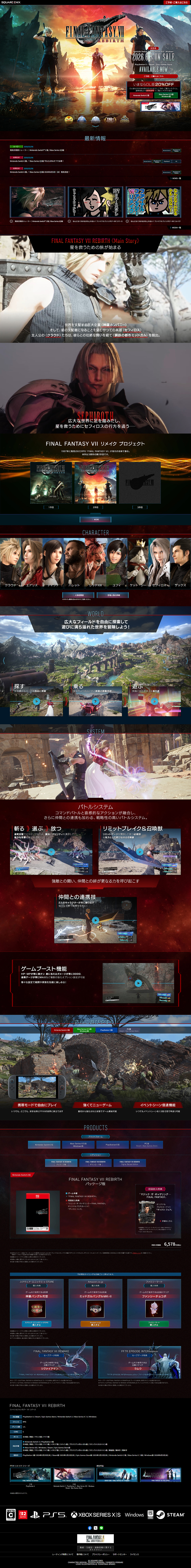 FINALFANTASYVIIREBIRTH LP design (Game Software and Hardware / Shades of blue / Manga) PC version