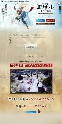 冒険家エリオットの千年物語のLPデザイン（ゲームソフト・機器／ベージュ系／マンガ・イラスト系）PC版