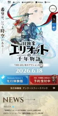 冒険家エリオットの千年物語のLPデザイン（ゲームソフト・機器／ベージュ系／マンガ・イラスト系）スマホ版