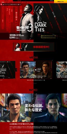 Ryū ga Gotoku Kiwami 3 LP design (Game Software and Hardware / Black-colored / Manga) PC version