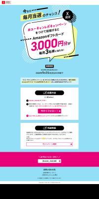 Youcan Repo Campaign LP design (Events, Campaigns, Experiences / Shades of blue / Lively type) PC version