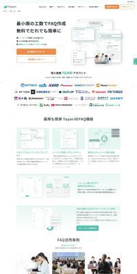 Tayori LP design (Design, Apps, Systems / Green tones / Simple) PC version