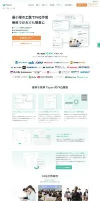 TayoriのLPデザイン（デザイン・アプリ・システム／グリーン系／シンプル系）PC版