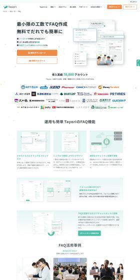 Tayori LP design (Design, Apps, Systems / Green tones / Simple) PC version