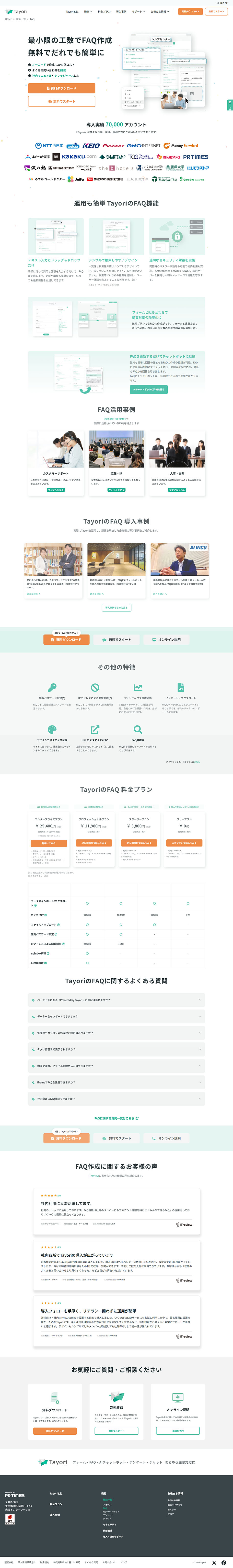 Tayori LP design (Design, Apps, Systems / Green tones / Simple) PC version