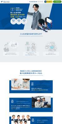 Hatacon School LP design (Seminars and Certifications / Shades of blue / Trust and Safety) PC version