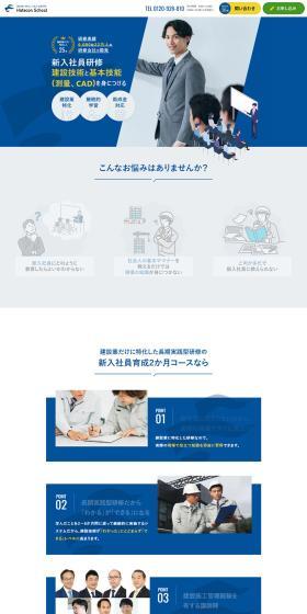 Hatacon School LP design (Seminars and Certifications / Shades of blue / Trust and Safety) PC version