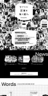 ArtistspokenのLPデザイン（デザイン・アプリ・システム／グレー系／スタイリッシュ系）PC版