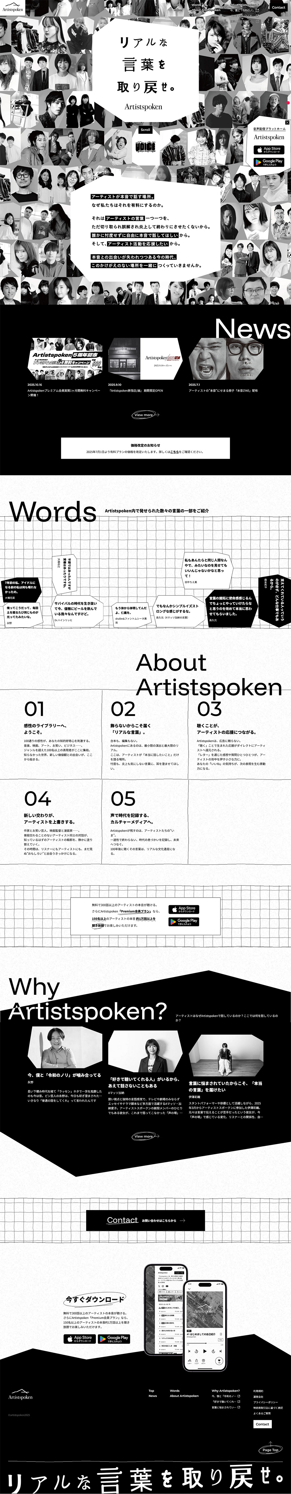 Artistspoken LP design (Design, Apps, Systems / Shades of grey / Stylish type) PC version
