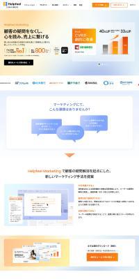 HelpfeelMarketing LP design (Design, Apps, Systems / Orange tones / Simple) PC version