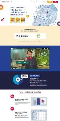 実践型 生成AI活用キャンプのLPデザイン（学校・塾・通信講座／ブルー系／信頼・安心系）PC版