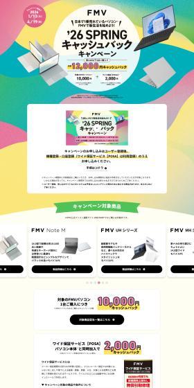 FMV'26 SPRING Cashback Campaign LP design (Events, Campaigns, Experiences / White-based / Trust and Safety) PC version