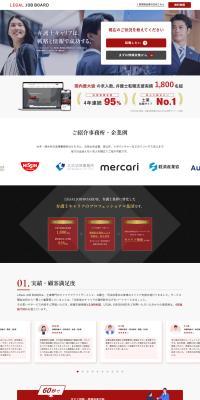 Legal Job Board LP design (recruitment / Red tones / Trust and Safety) PC version