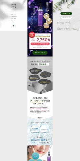 stemsai LP design (Skincare, Bodycare, Haircare / Purples / Mystical) PC version