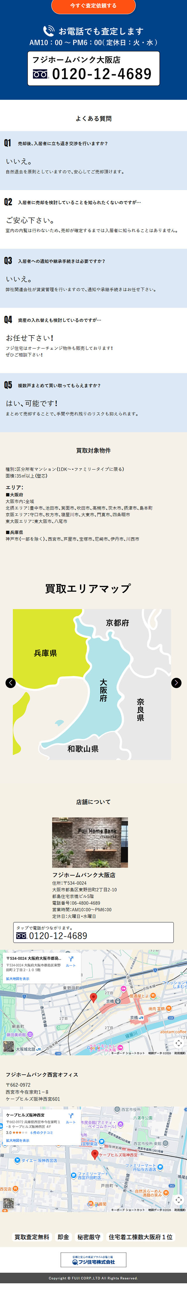 Fuji Jutaku LP design (Real Estate & Investment / Shades of blue / Trust and Safety) Mobile version