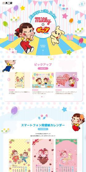 milky & Candy Pop LP design (Snack foods, gum, and candy / Multi-color type / Cute style) PC version