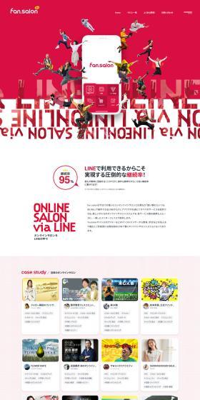 fan.salonのLPデザイン（デザイン・アプリ・システム／レッド系／アート・芸術系）PC版