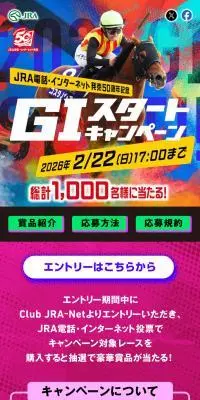 GIスタートキャンペーンのLPデザイン（イベント・キャンペーン・体験／カラフル系／派手系）スマホ版