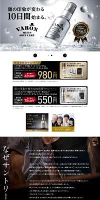 VARON LP design (Skincare, Bodycare, Haircare / Black-colored / Stylish type) PC version