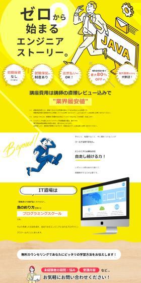 IT Dojo LP design (Seminars and Certifications / yellow / Trust and Safety) PC version